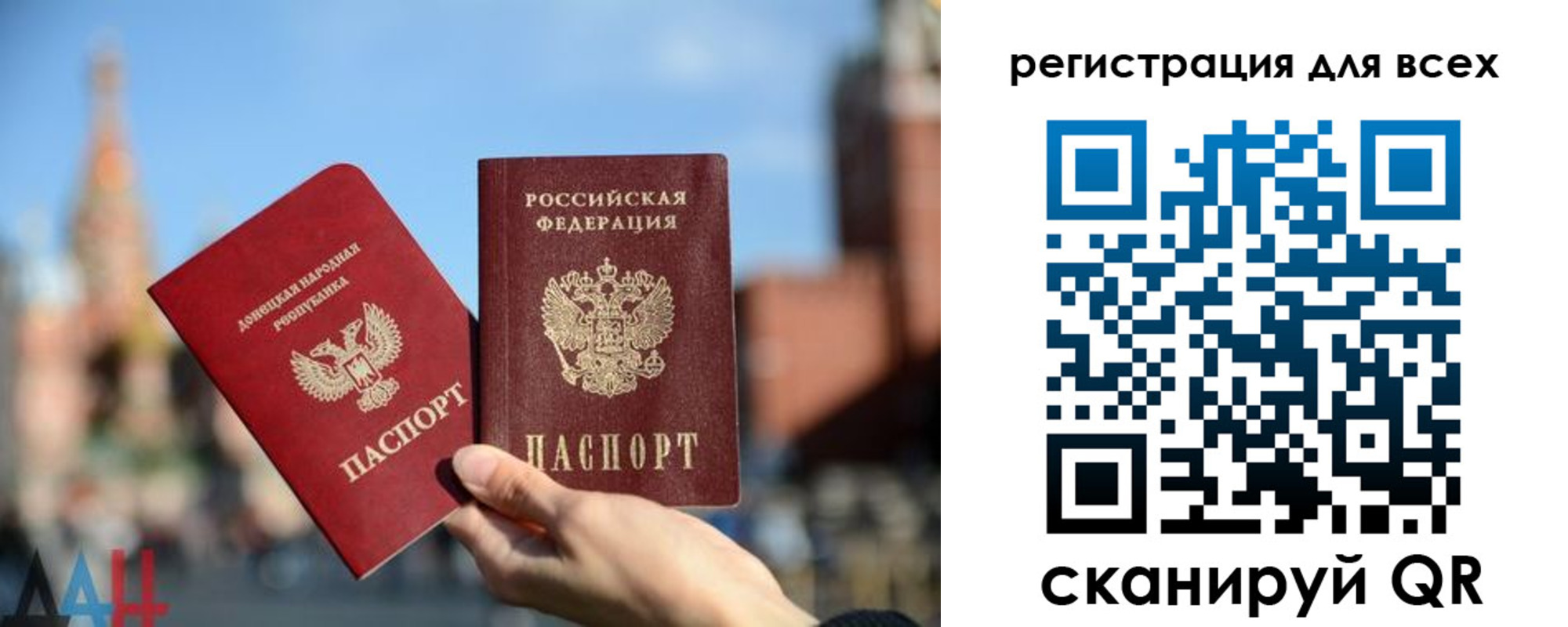 временная регистрация для всех в Белогорске