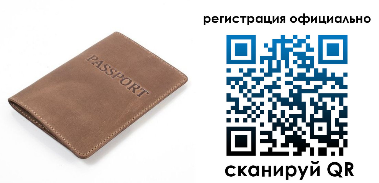 прописка от собственника в Белогорске