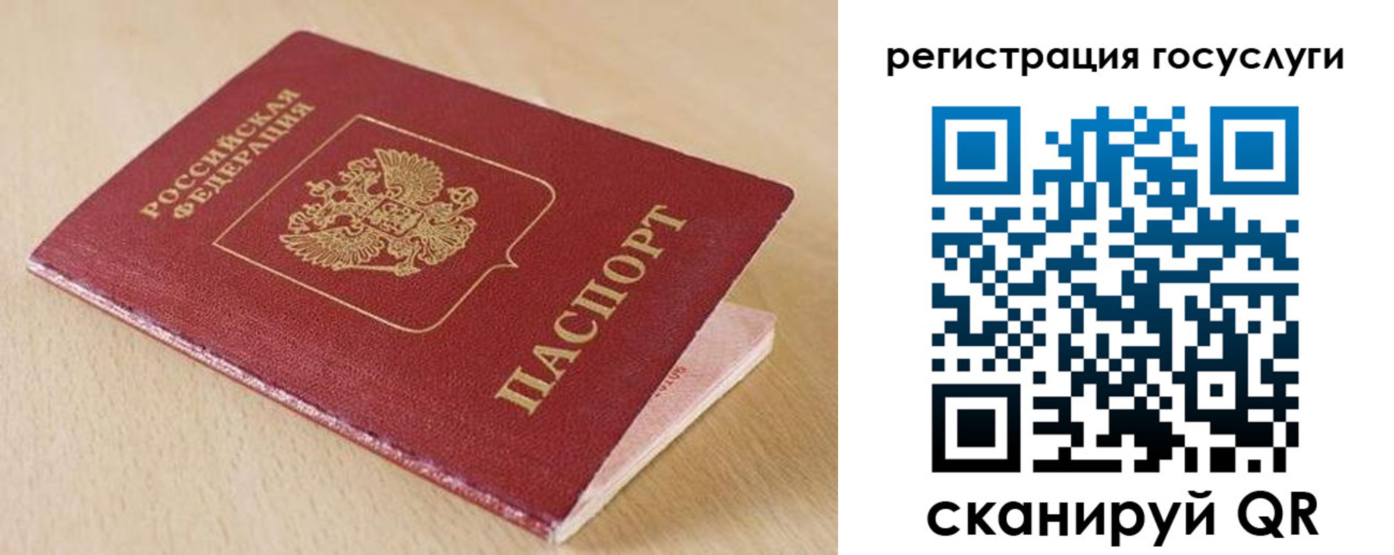 временная регистрация гарантия в Белогорске