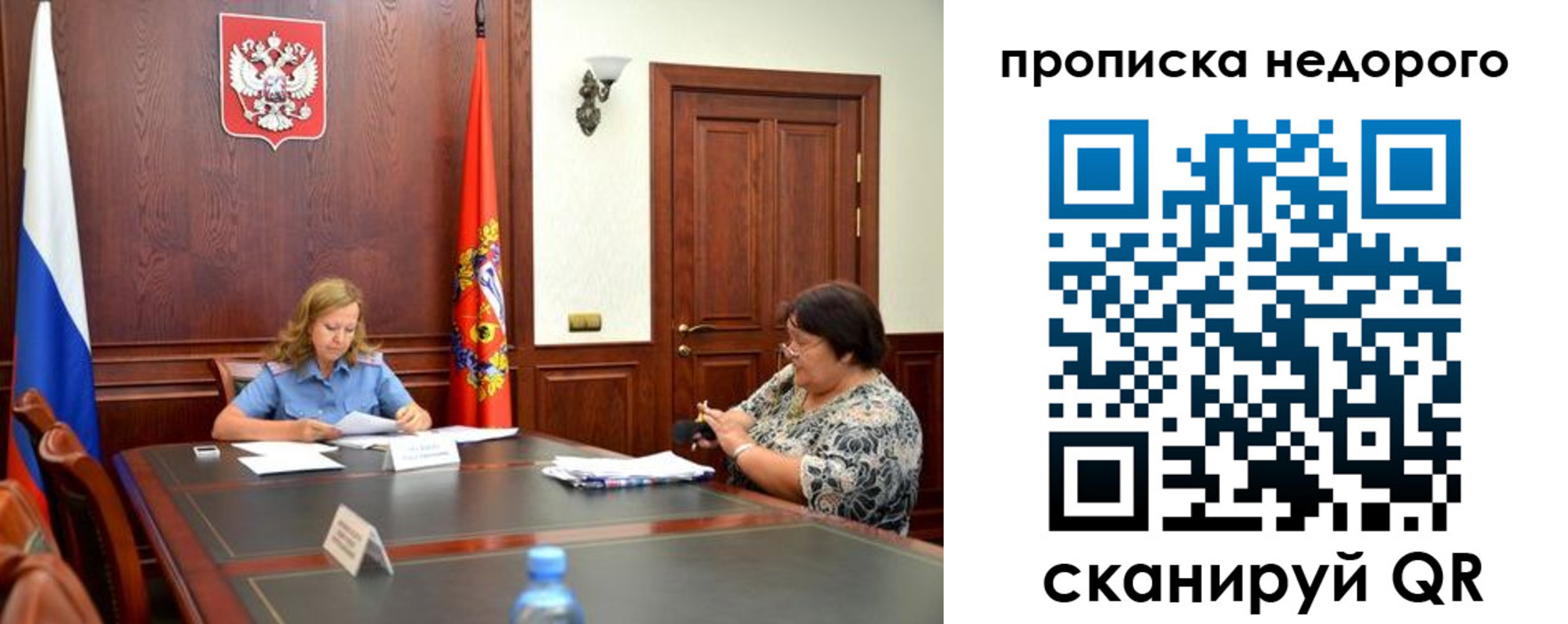 временная регистрация недорого в Белогорске